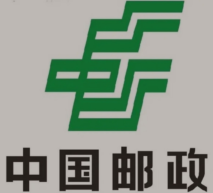南沙邮政ems快递