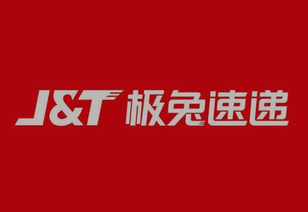 南沙极兔快递
