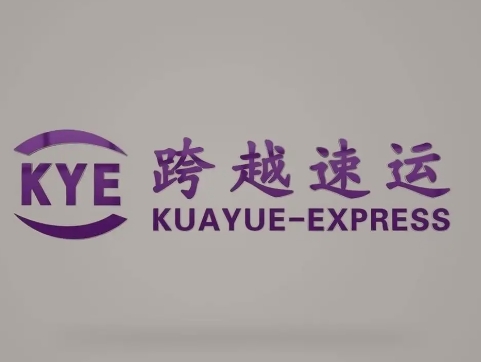 南沙跨越快递