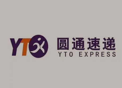 南沙圆通快递